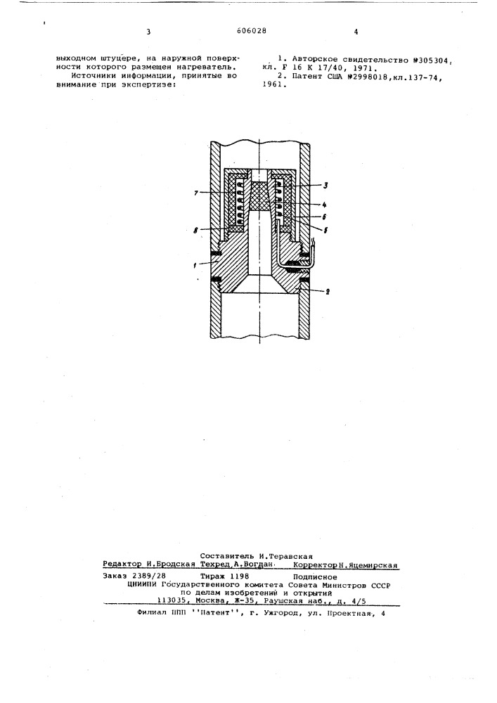 Предохранительный клапан (патент 606028)