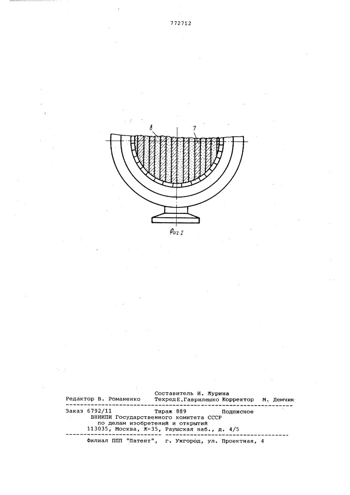 Сталеразливочный ковш (патент 772712)