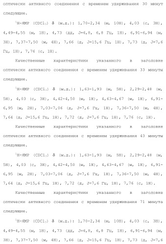 Полициклическое соединение (патент 2451685)