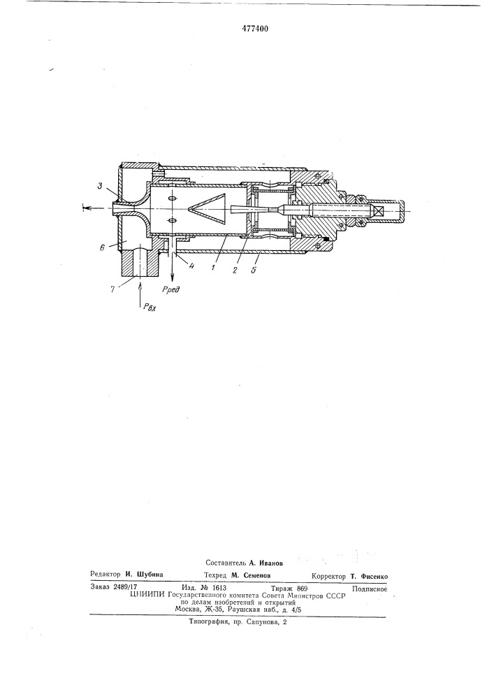 Газовый редуктор (патент 477400)