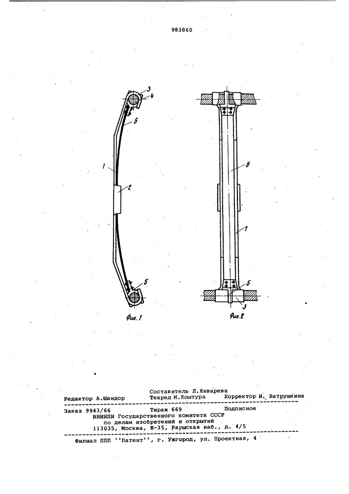 Распорка для проводов воздушных линий электропередачи (патент 983860)