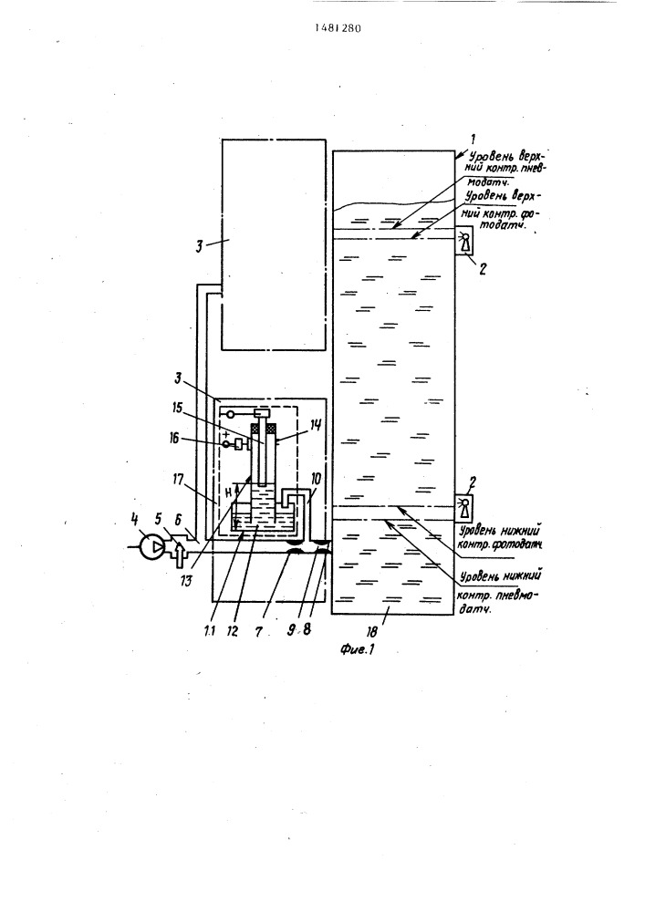 Устройство для регулирования наполнения бункера волокнистым материалом (патент 1481280)