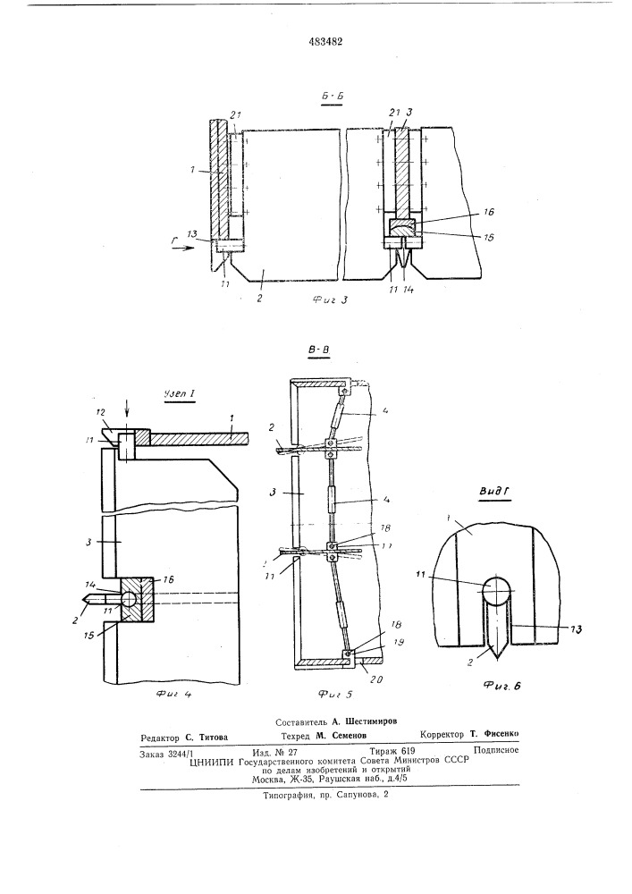 Щит для проходки тоннелей в мягких грунтах (патент 483482)