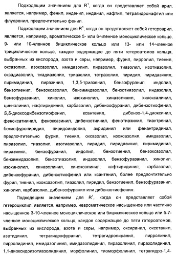 Амидные производные (патент 2375352)