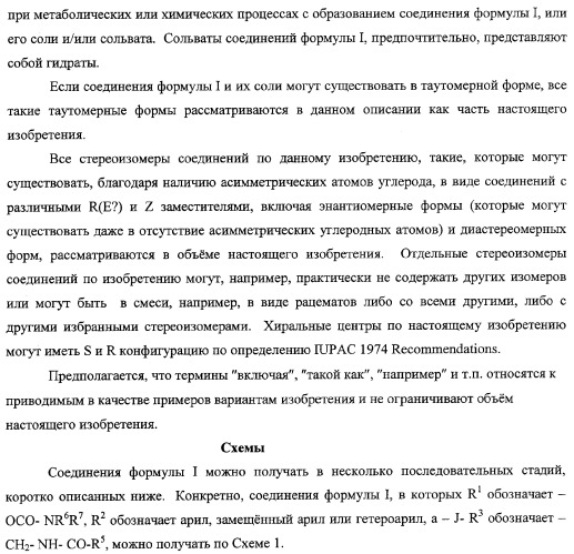 Циклоалкильные соединения-ингибиторы функции калиевых каналов (патент 2343143)