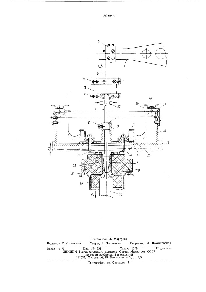 Подвеска микросиломера (патент 502244)
