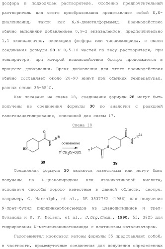 Фунгицидные азоциклические амиды (патент 2453544)