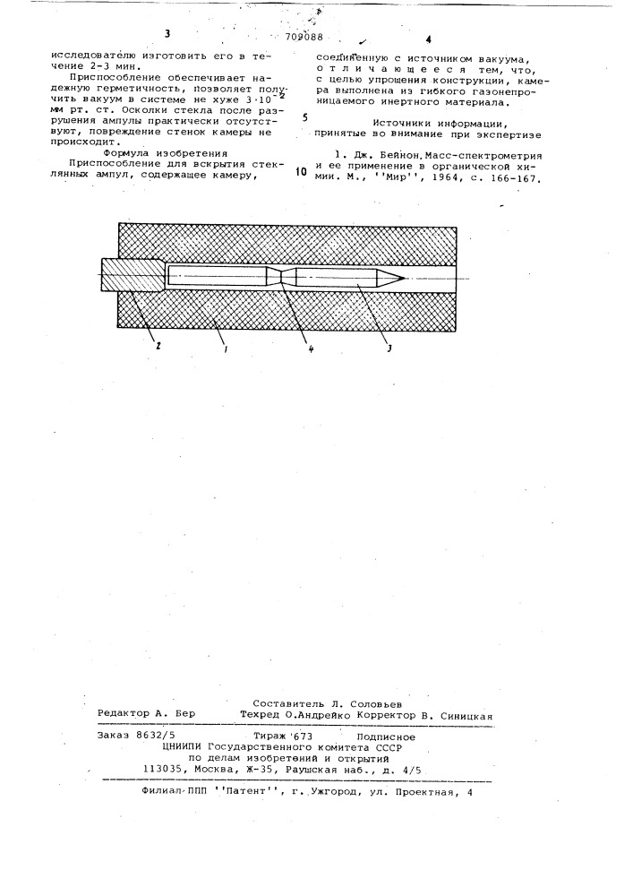 Приспособление для вскрытия стеклянных ампул (патент 709088)