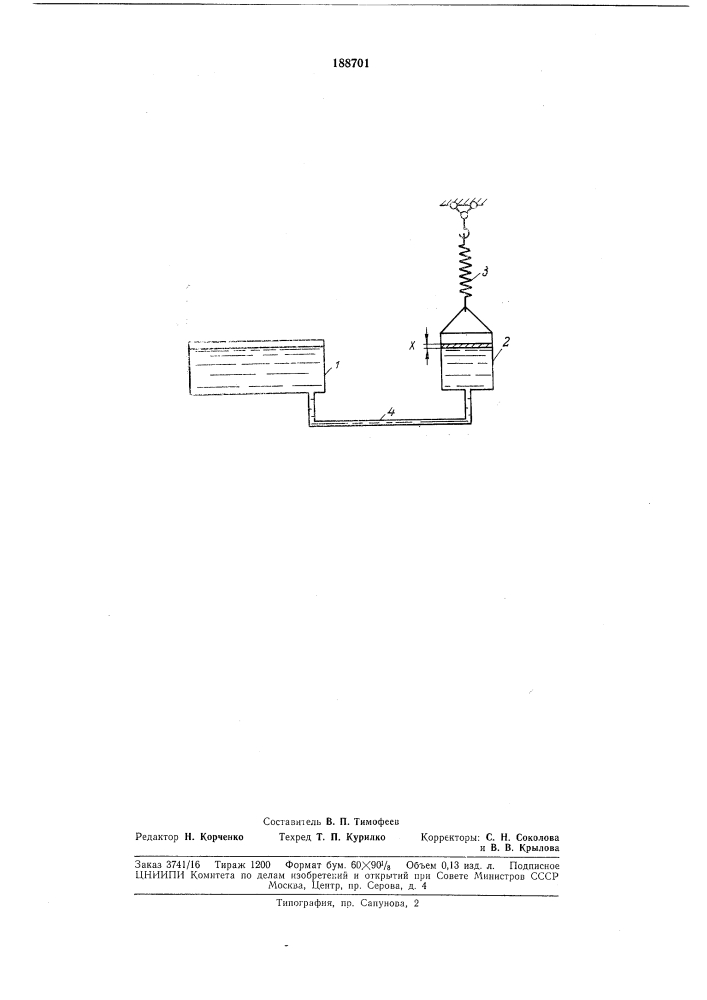 Регулятор уровня липких жидкостей (патент 188701)