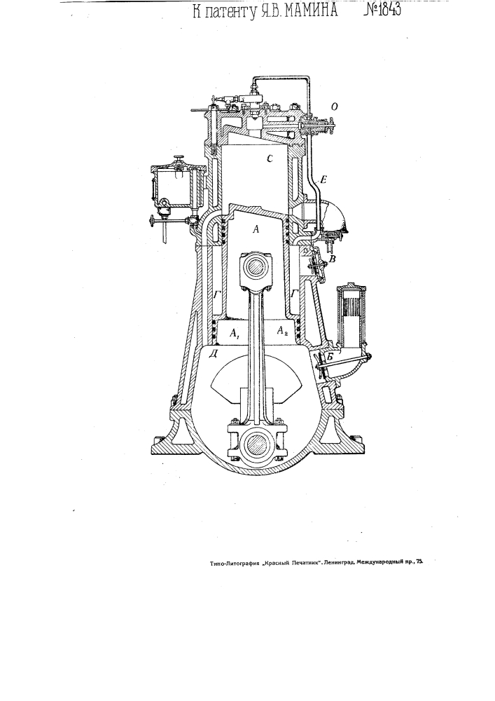 Двухтактный двигатель для жидкого топлива (патент 1843)