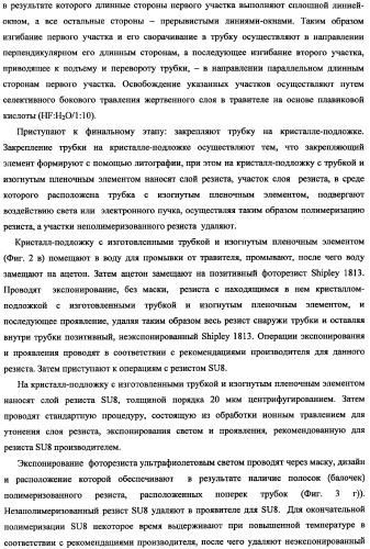 Полая наноигла в интегральном исполнении и способ ее изготовления (патент 2341299)