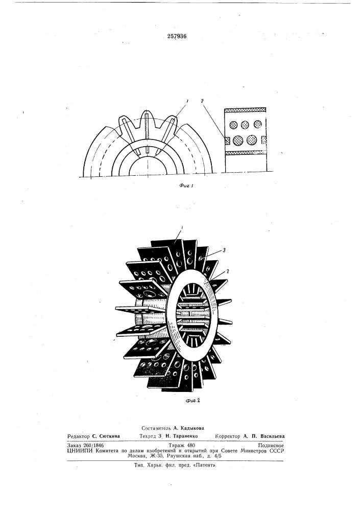Полимерное зубчатое колесо (патент 257936)