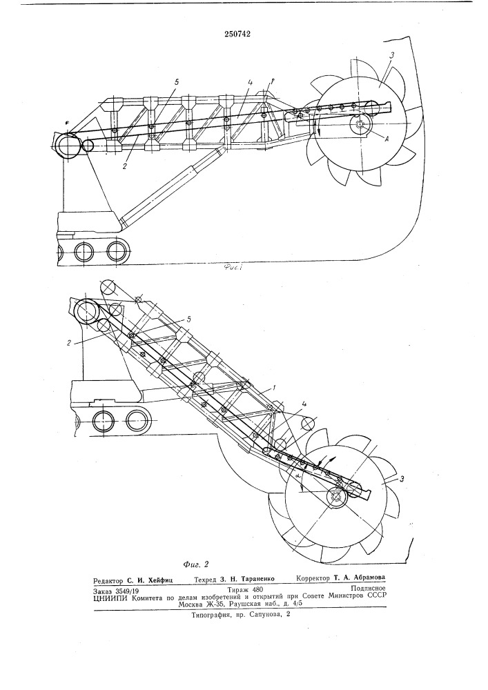 Рабочее оборудование к роторному экскаватору (патент 250742)