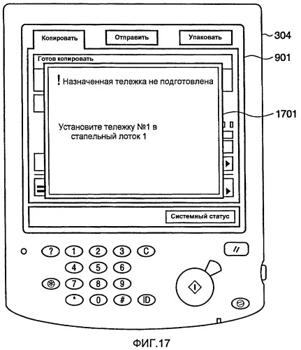 Система печати, печатающее устройство и способ назначения тележки (патент 2415755)