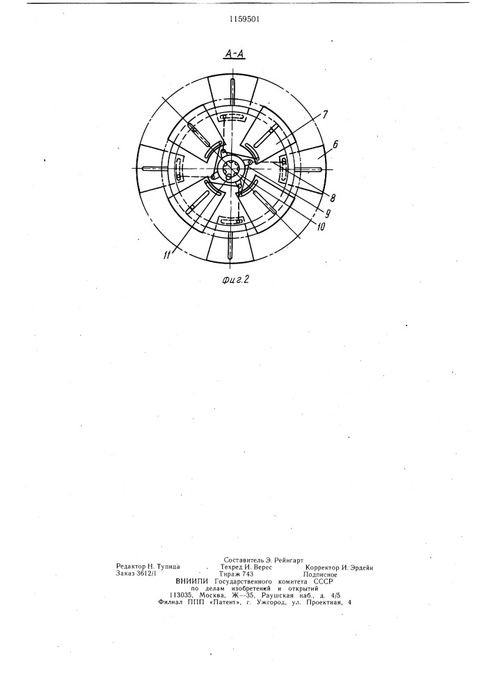Горная моторизованная косилка (патент 1159501)