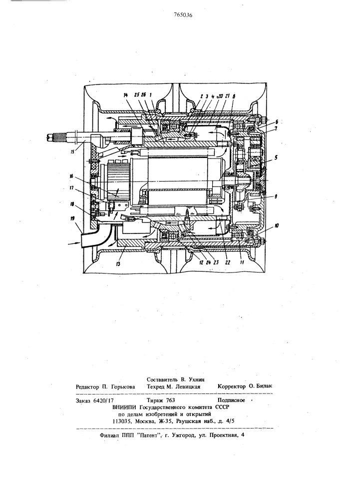 Мотор-колесо транспортного средства (патент 765036)