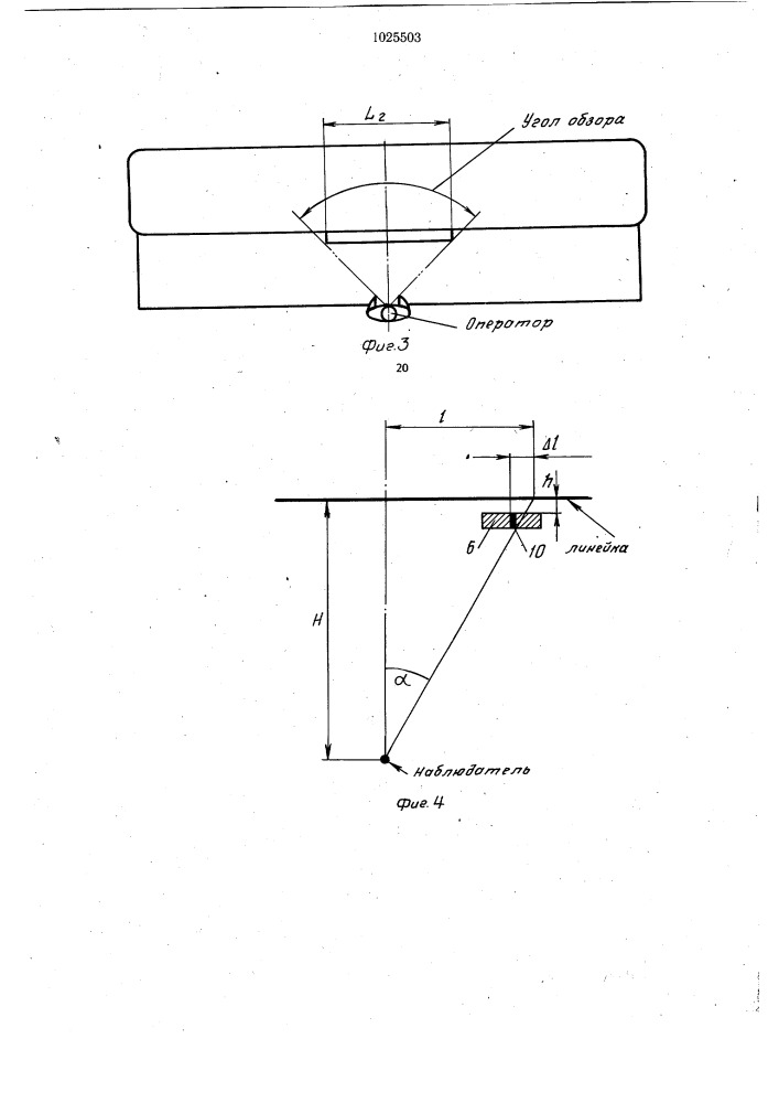 Устройство для отсчета положения подавателя стопы в резальной машине (патент 1025503)