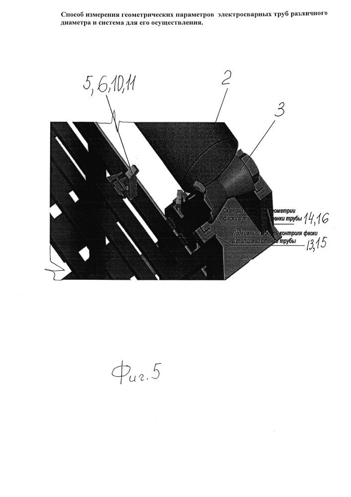 Способ измерения геометрических параметров электросварных труб различного диаметра и система для его осуществления (патент 2655012)