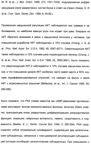 Гетероциклические амидные соединения как ингибиторы протеинкиназ (патент 2474580)