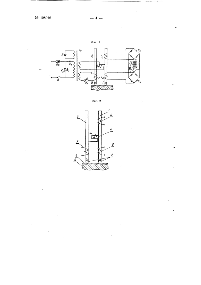 Устройство для измерения толщины немагнитных покрытий, нанесенных на изделия из магнитных материалов (патент 108916)