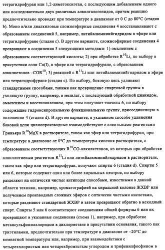 Тиазолзамещенные индолилпроизводные и их применение в качестве модуляторов ppar (патент 2344135)