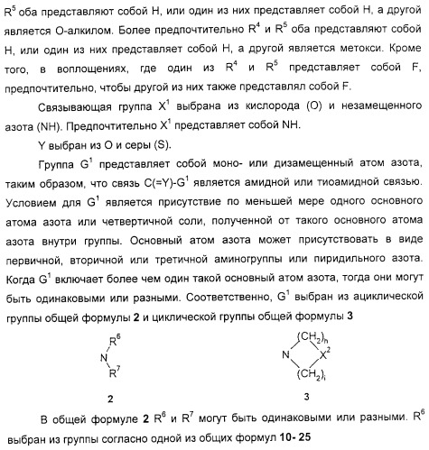 Агонисты окситоцина, их применение и содержащие их фармацевтические композиции (патент 2309156)