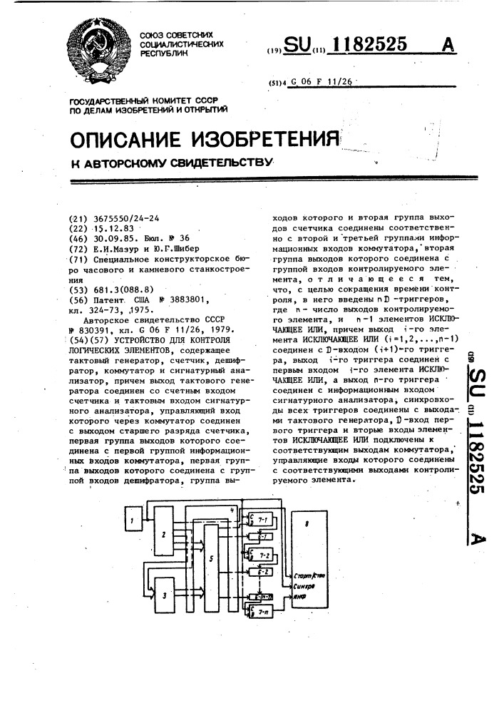 Устройство для контроля логических элементов (патент 1182525)