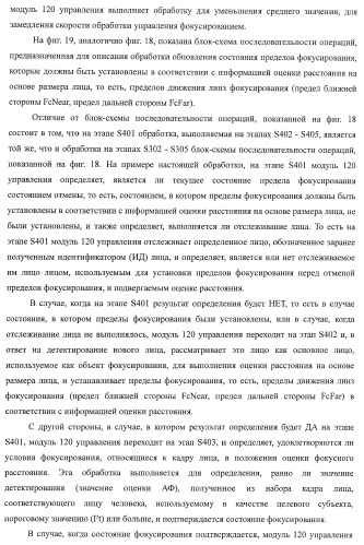 Устройство формирования изображения, способ управления устройством формирования изображения (патент 2399937)