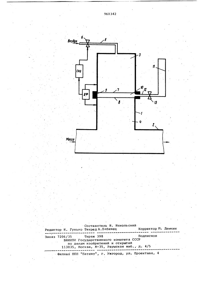 Устройство для гашения пульсаций давления в массопроводе бумагоделательной машины (патент 960342)