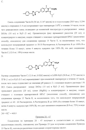 Замещенные гетероциклические производные и их применение (патент 2325381)