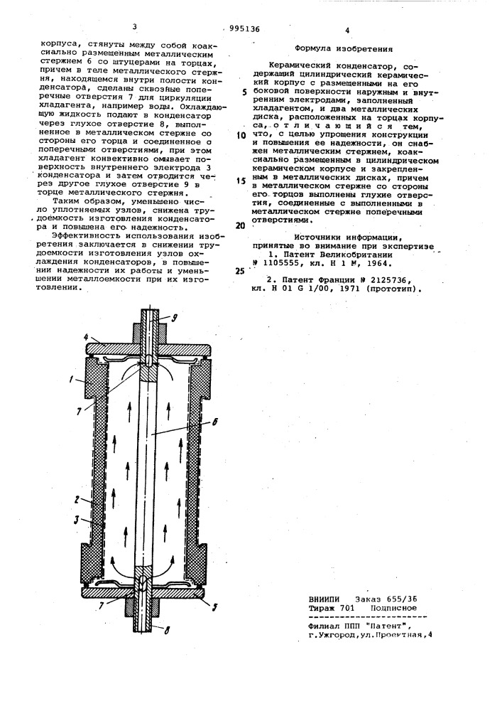 Керамический конденсатор (патент 995136)