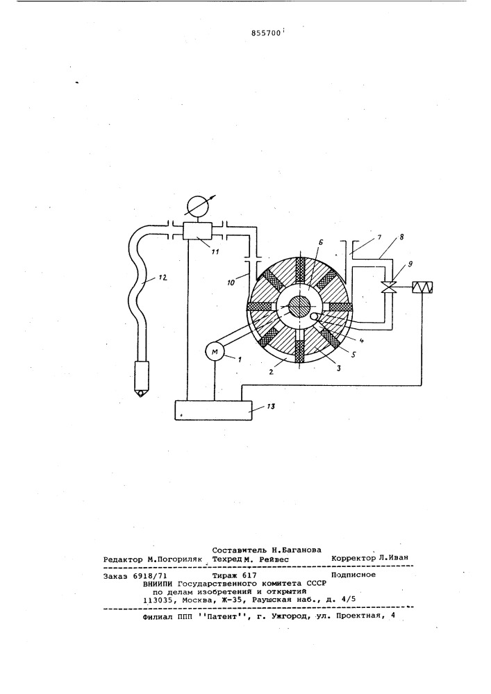 Устройство для выдачи и учета топлива (патент 855700)