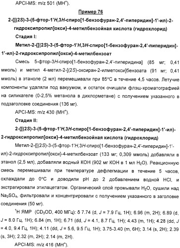 Новые трициклические спиропиперидины или спиропирролидины (патент 2320664)