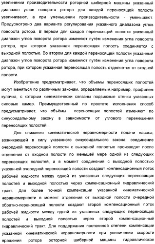 Способ создания равномерного потока рабочей жидкости и устройство для его осуществления (патент 2306458)