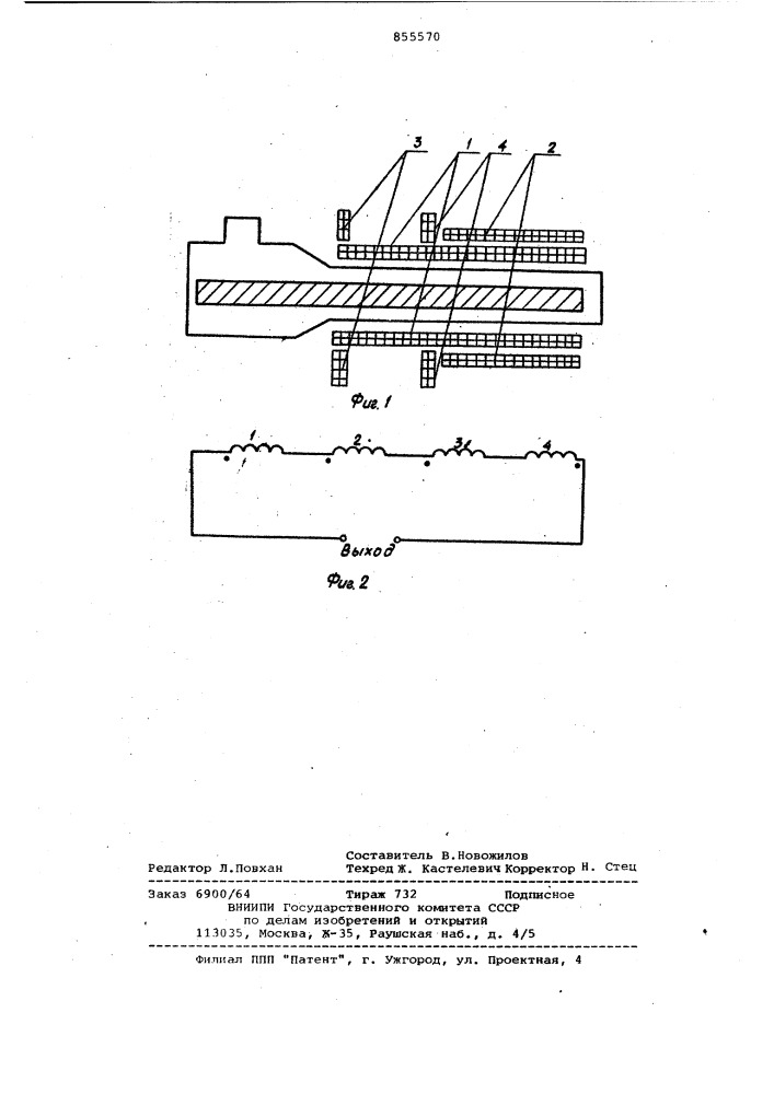 Индукционный преобразователь для измерения магнитных моментов электромагнитов (патент 855570)