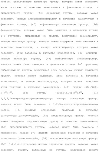 Ароматическое соединение (патент 2416608)