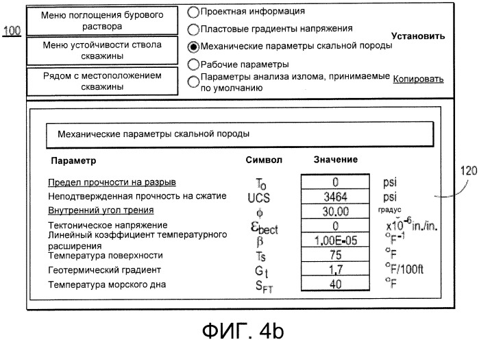 Система и способ для минимизации поглощения бурового раствора (патент 2500884)