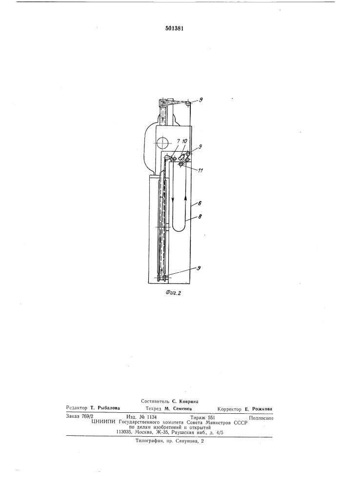 Устройство для непрерывной бифилярной намотки склеенного в кольцо фильма (патент 501381)