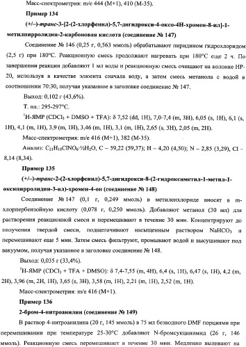 Ингибиторы циклин-зависимых киназ и их применение (патент 2334746)