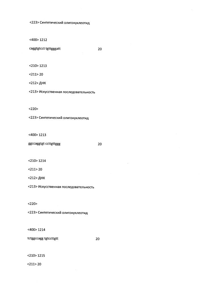 Модулирование экспрессии вируса гепатита b (hbv) (патент 2667524)