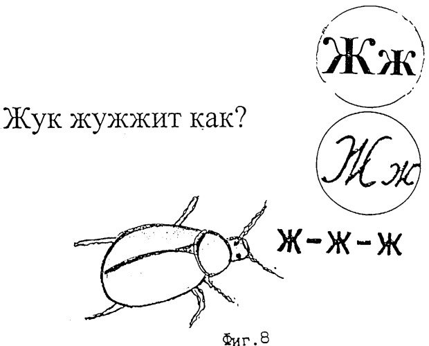 Способ обучения чтению и звуковая азбука для его реализации (патент 2384890)