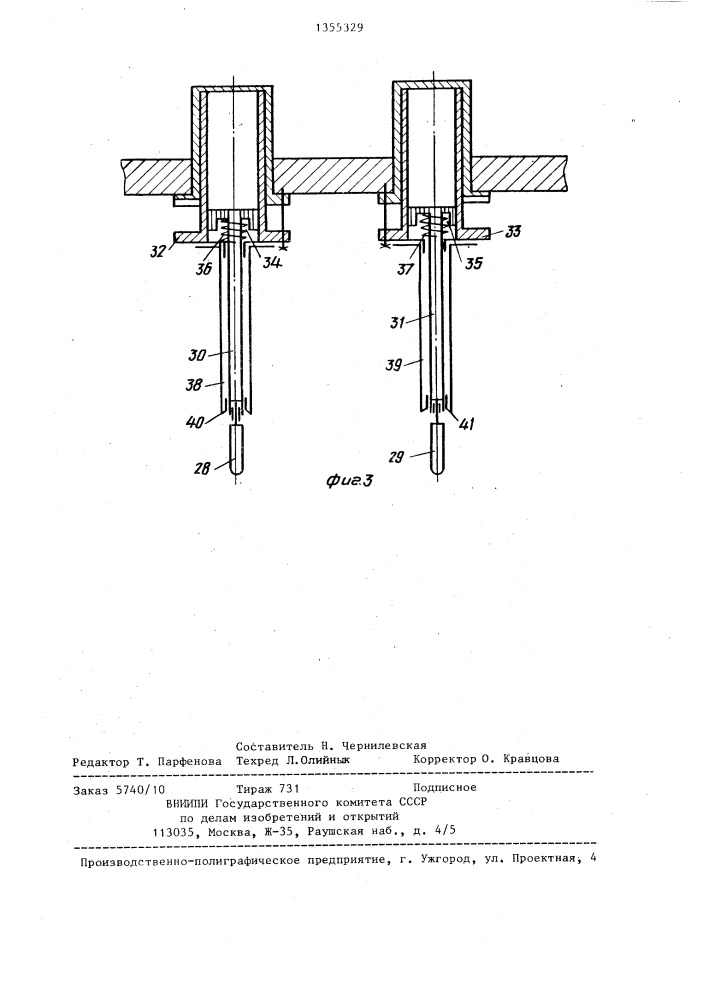 Устройство для обработки полых изделий (патент 1355329)