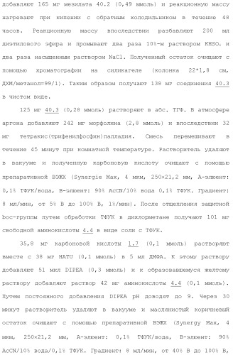 Системы михаэля в качестве ингибиторов трансглутаминазы (патент 2501806)