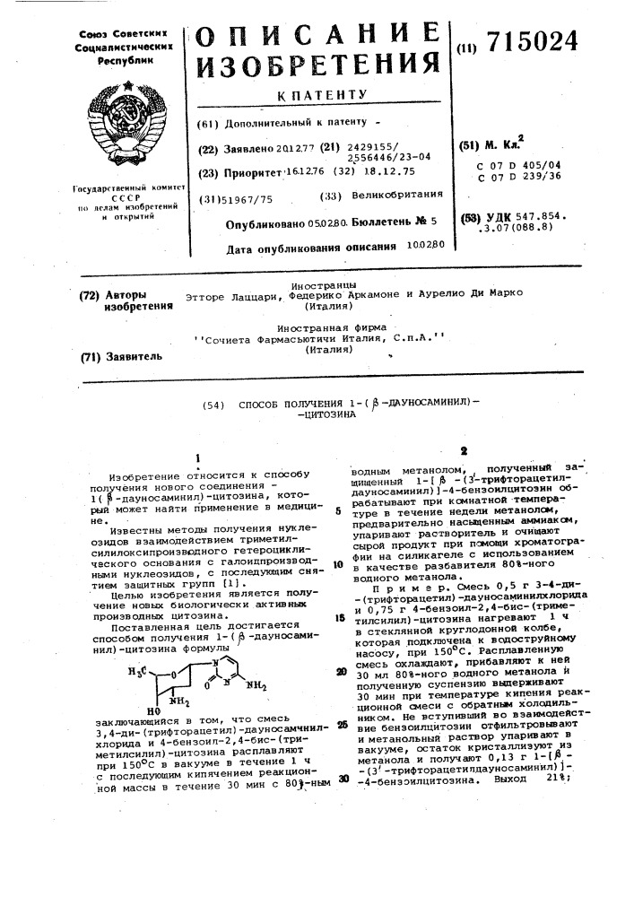 Способ получения 1-( -дауносаминил)- цитозина (патент 715024)