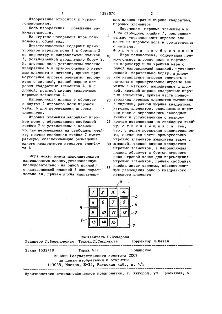 Игра-головоломка "логические прямоугольники (патент 1388070)