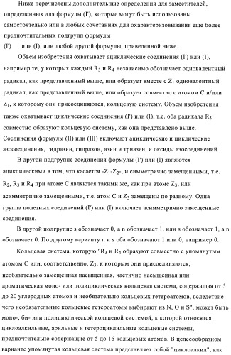 Антипиреновые композиции (патент 2372362)