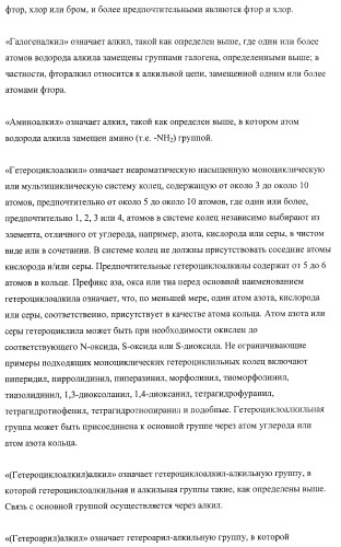 Замещенные 2-хинолилоксазолы, пригодные в качестве ингибиторов фдэ4 (патент 2417993)