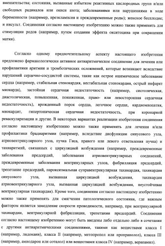 Модифицированные миметики лизина (патент 2494095)
