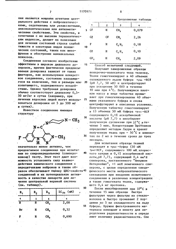 Способ получения производных бензодиазепина или их солянокислых солей (патент 1170971)