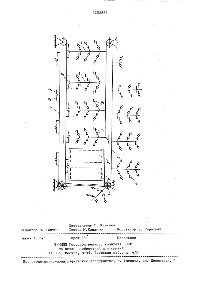 Стенд для испытания аппаратов хлопкоуборочных машин (патент 1282827)